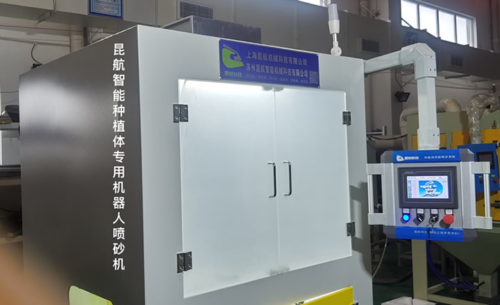 牙釘噴砂機 牙釘噴砂機